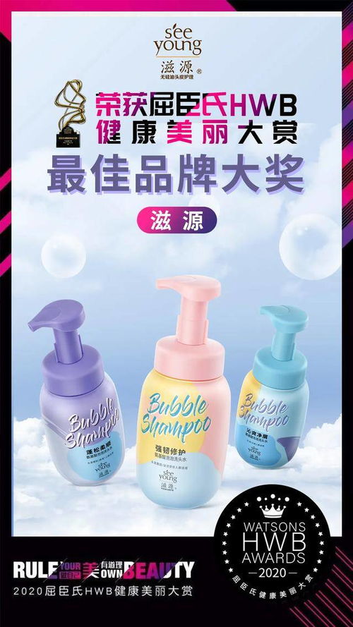 獨(dú)攬HWB三項(xiàng)大獎(jiǎng)，滋源以無(wú)酒精飲料型洗護(hù)引領(lǐng)中國(guó)洗護(hù)市場(chǎng)新風(fēng)尚