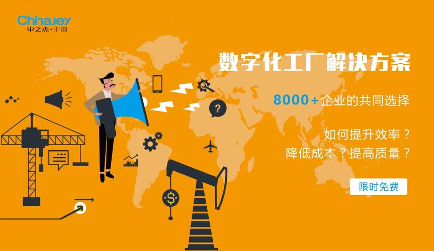 智匯萬物，鏈通未來 企業管理智能化系統研發的深度觀察