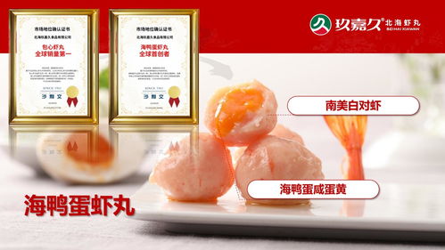 吾諾餐飲 全球首創(chuàng)高品質(zhì)魚(yú)蝦制品，打造餐飲好生意的爆品菜