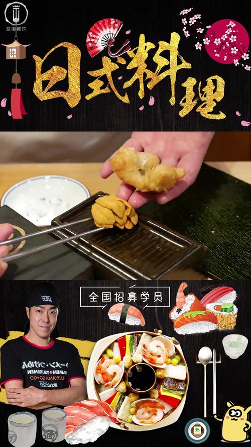 山東吾諾日式餐飲培訓(xùn)小課堂之壽司